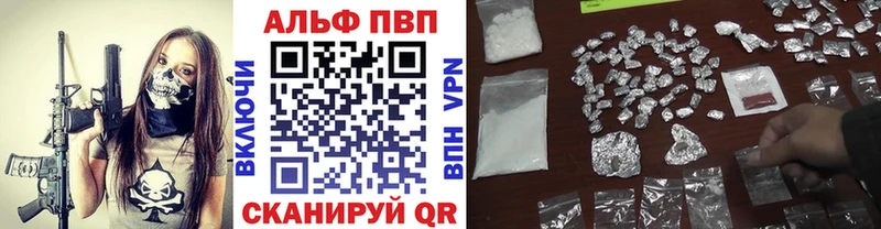 Альфа ПВП мука Кохма