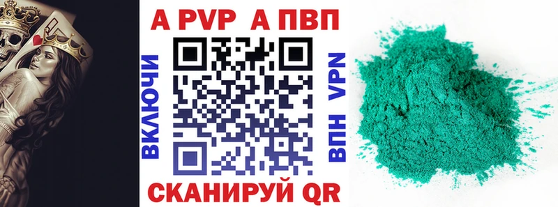 Alpha PVP СК  цены   Кохма 