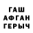 ГАШИШ ice o lator Terry Cavender