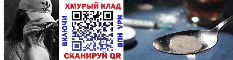 ГЕРОИН хмурый  где можно купить наркотик  Кохма 