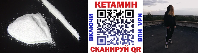 купить наркотики цена  blacksprut вход  КЕТАМИН ketamine  Кохма 