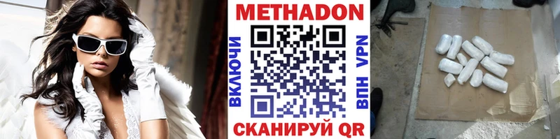 Метадон methadone  где продают   Кохма 
